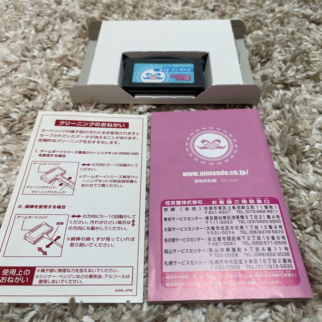 Made in Wario Game Boy Advance