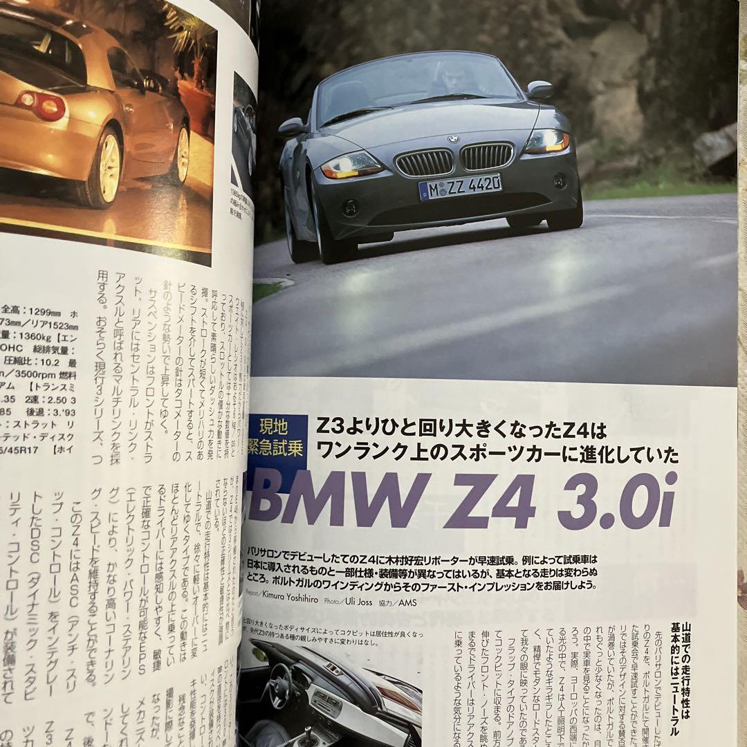 BMW COMPLETE 2002 VOL.14