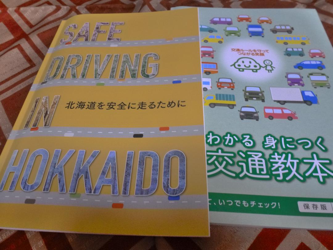 Car License Renewal Study Guide 2 Volumes