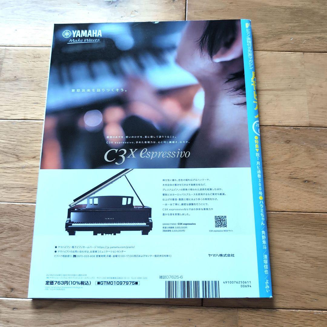 Piano June 2021 Issue