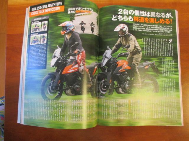 Off-Road Vehicle GoRIDE Vol.13 Young Machine Special Issue