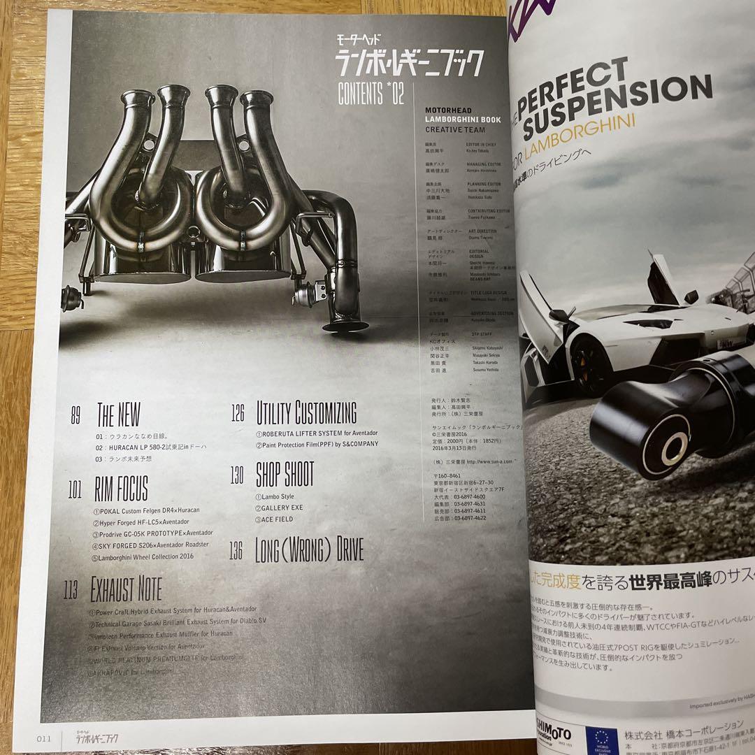 Motorhead Lamborghini Book A Comprehensive Guide to Lamborghini.