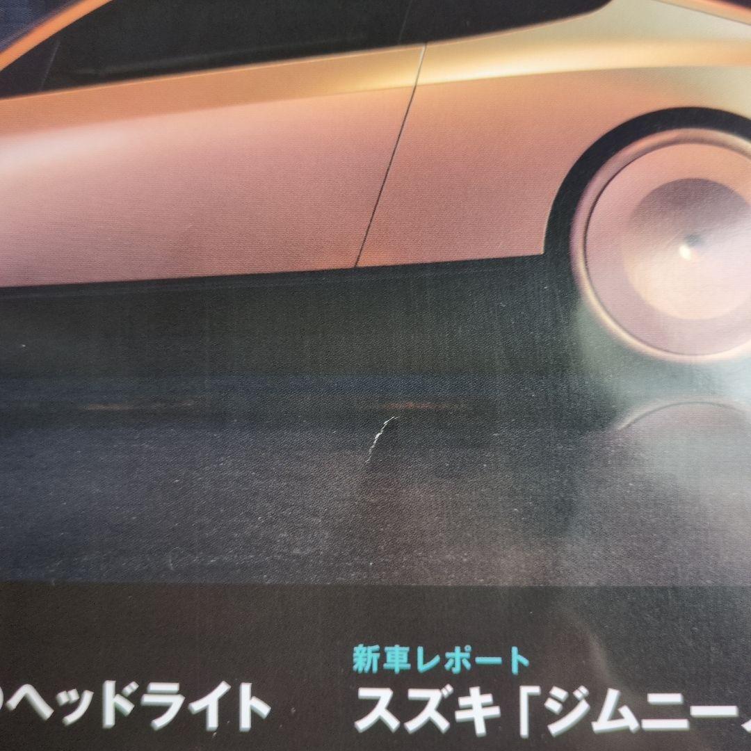Nikkei Automotive April 2025