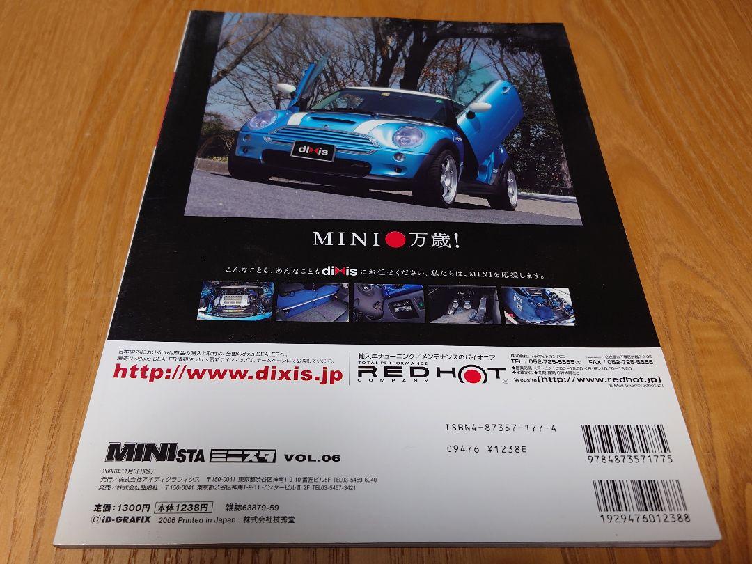 NEW MINI magazine MINISTA MINI VOL.6