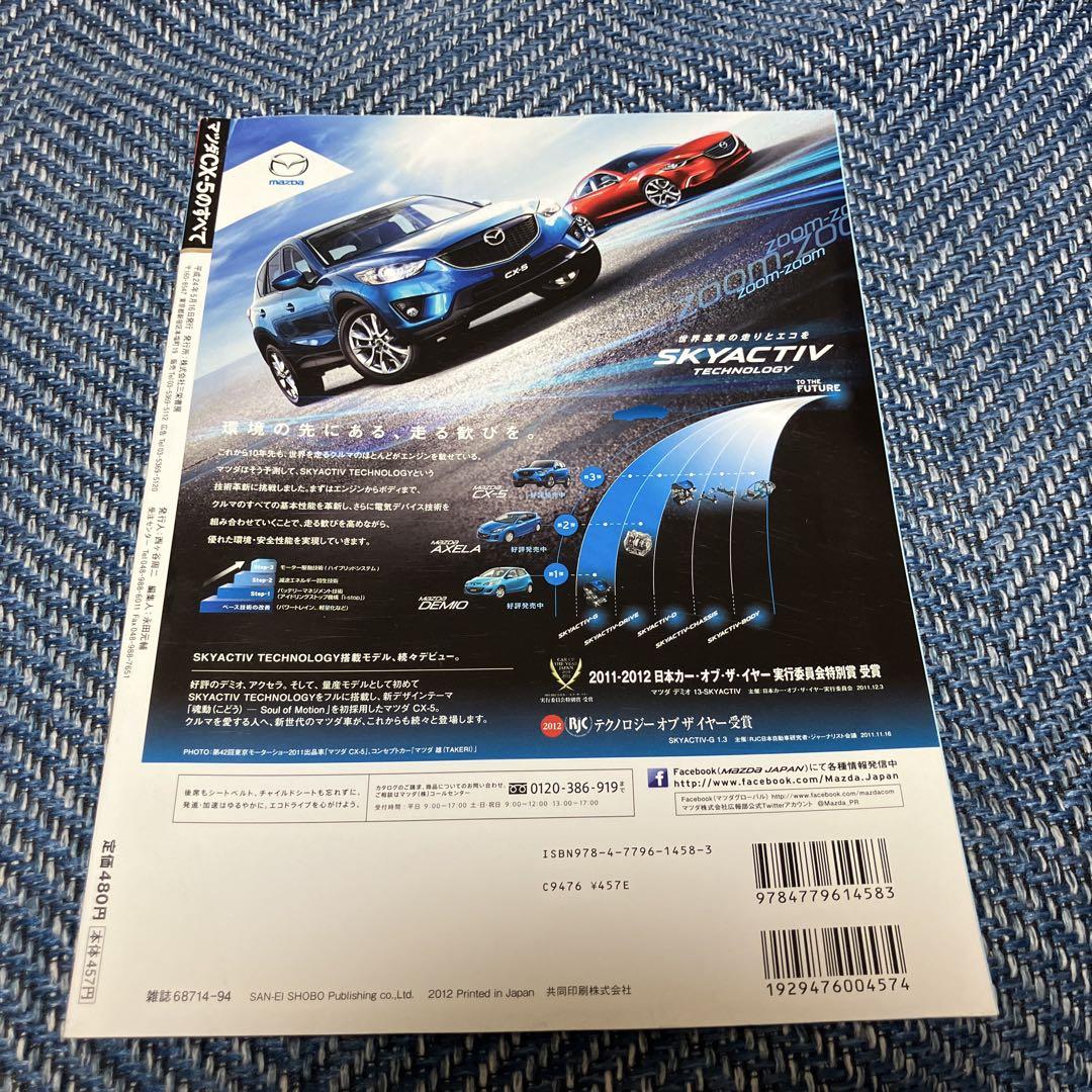 Mazda CX-5 Complete Guide