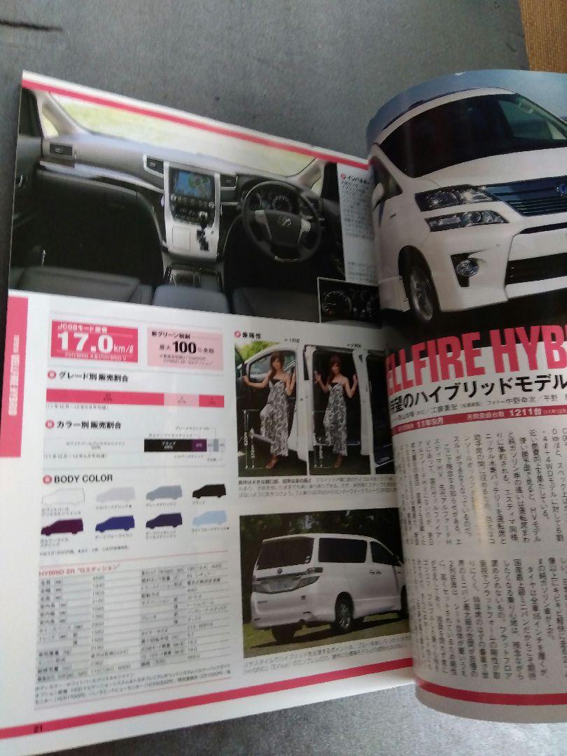 All the Latest Minivans 2012-2013