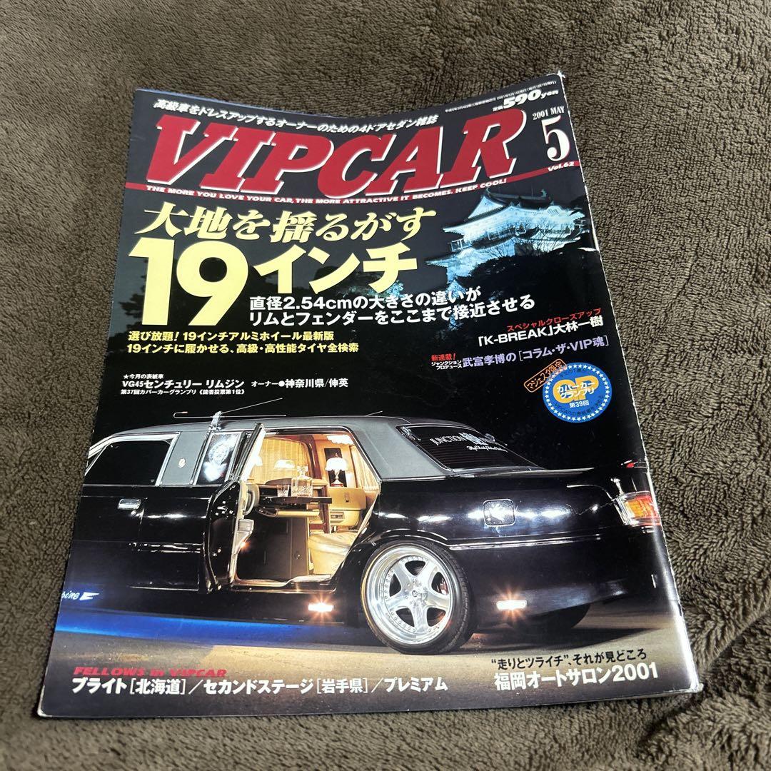 VIPCAR vol62 May Issue 19-Inch Wheel Special