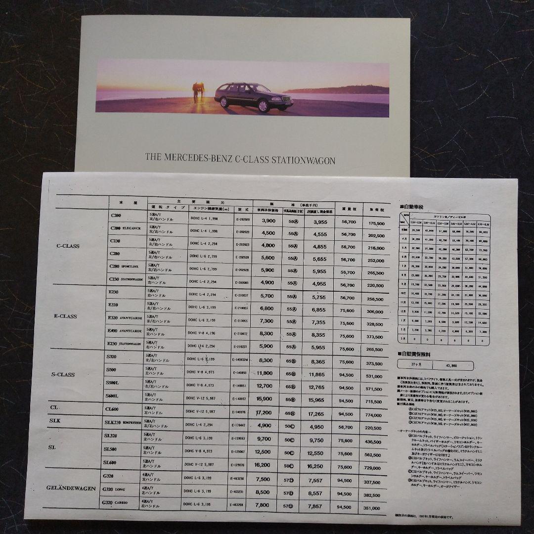 MERCEDES-BENZ C-CLASS STATIONWAGON Catalog