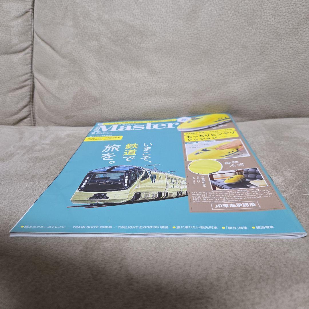 Master September 2025 Issue