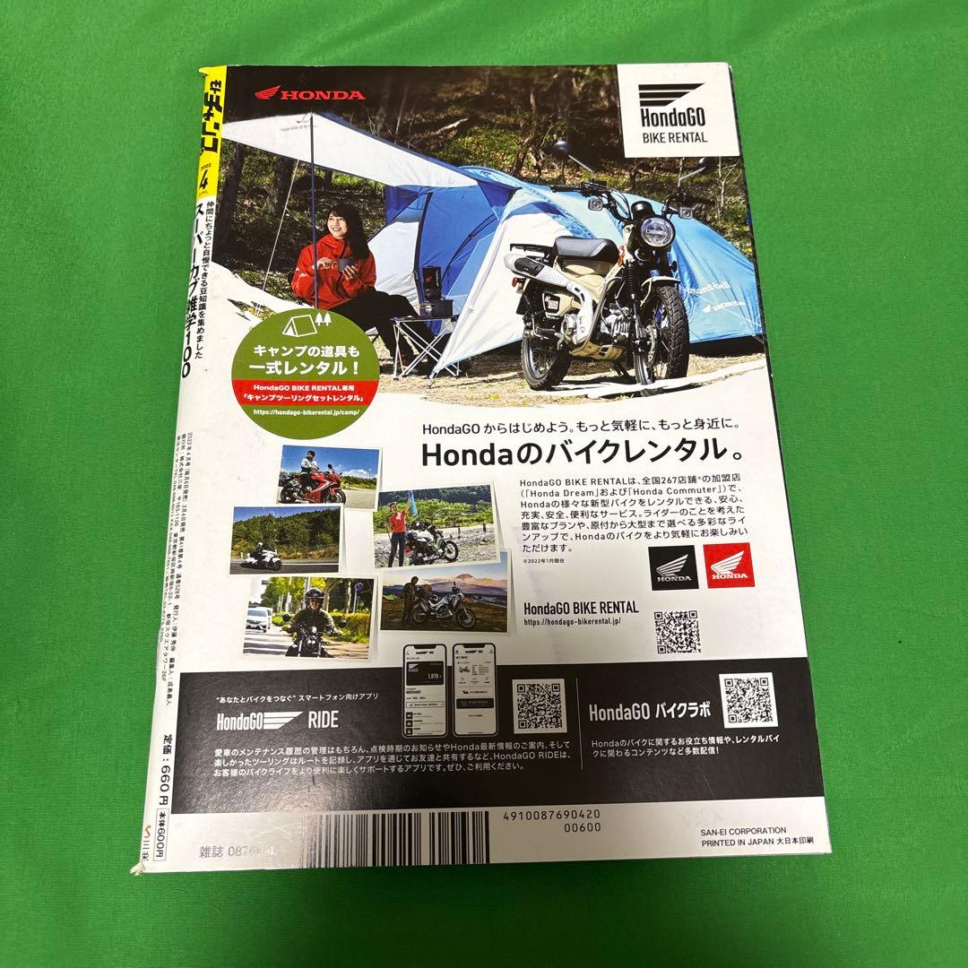 Motor Champ April 2022