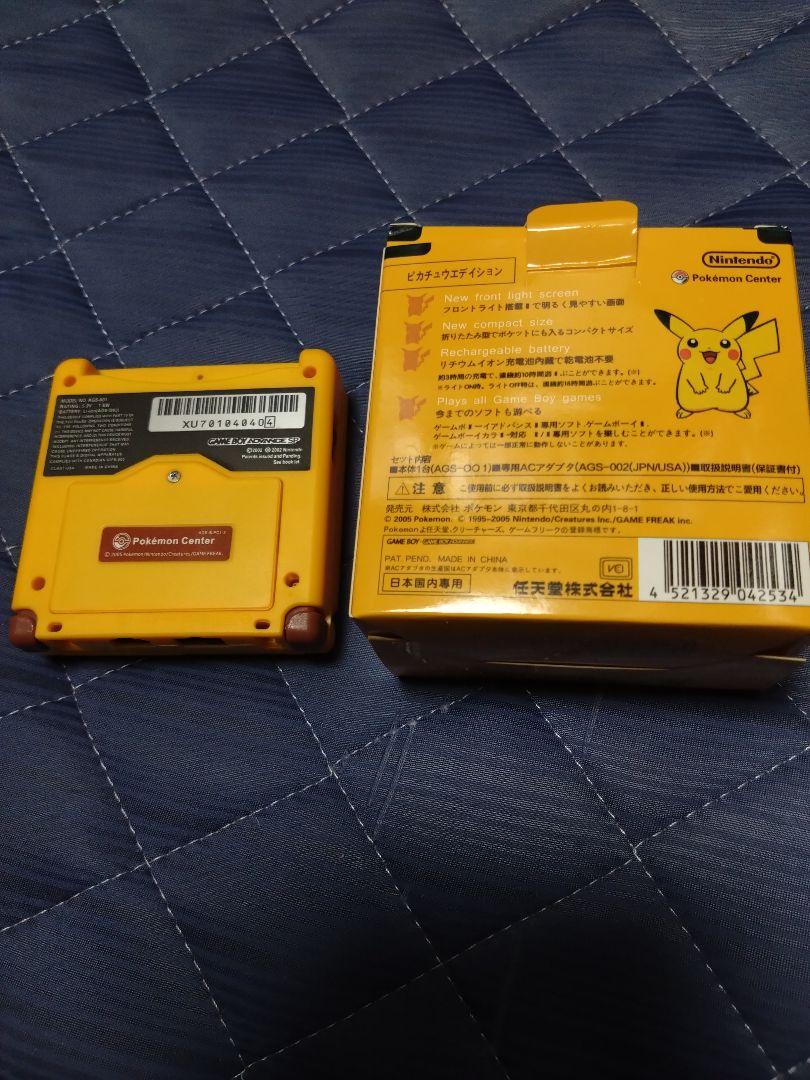 Nintendo GameBoy Advance SP Pikachu Skin Replacement