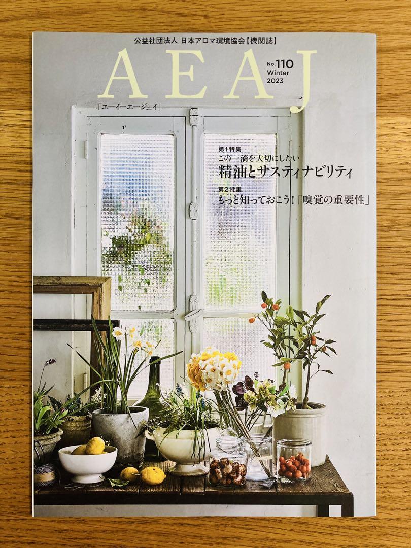 AEAJ Aroma Environmental Association Magazine No.107-110 Beautiful Condition!