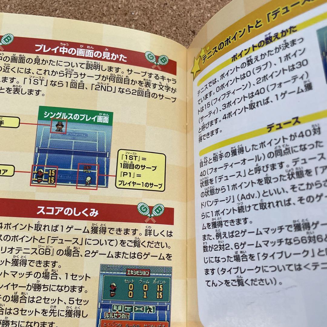 Mario Tennis GB