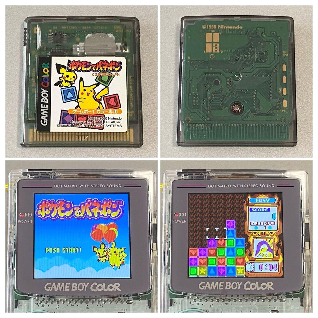Pokémon with Panepon Battery Socketized
