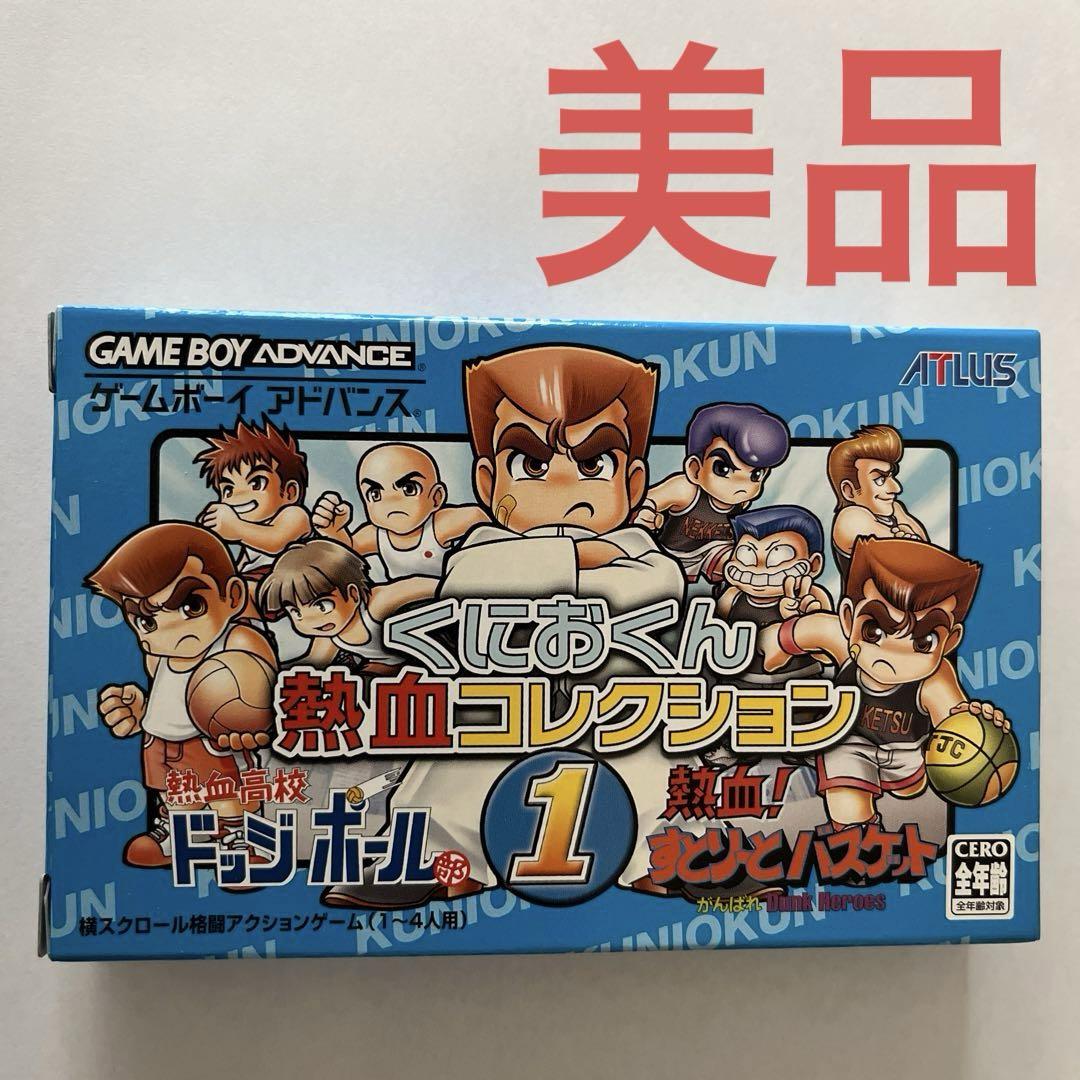 Brand New Condition • Rare Kinopio-kun Hot Blood Collection 1 Game Boy Advance