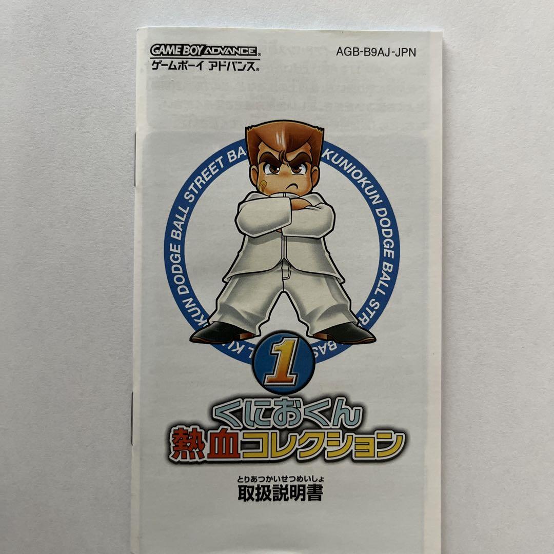 Brand New Condition • Rare Kinopio-kun Hot Blood Collection 1 Game Boy Advance