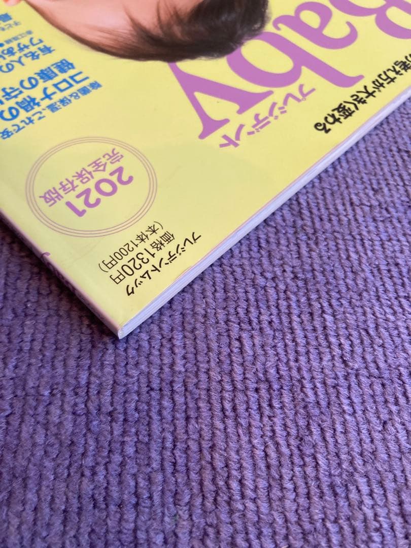 Rare Condition President Baby 0 Years From Knowledge Encyclopedia 2021 Complete Edition