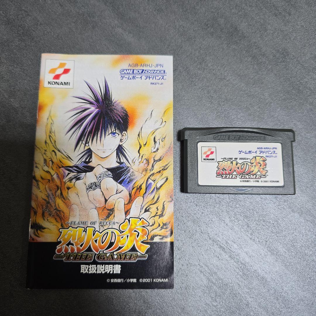 Action Confirmed: Flames of Fury THE GAME Game Boy Advance