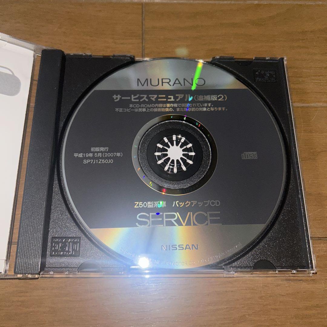 Nissan MURANO Z50 Type E-Service Manual