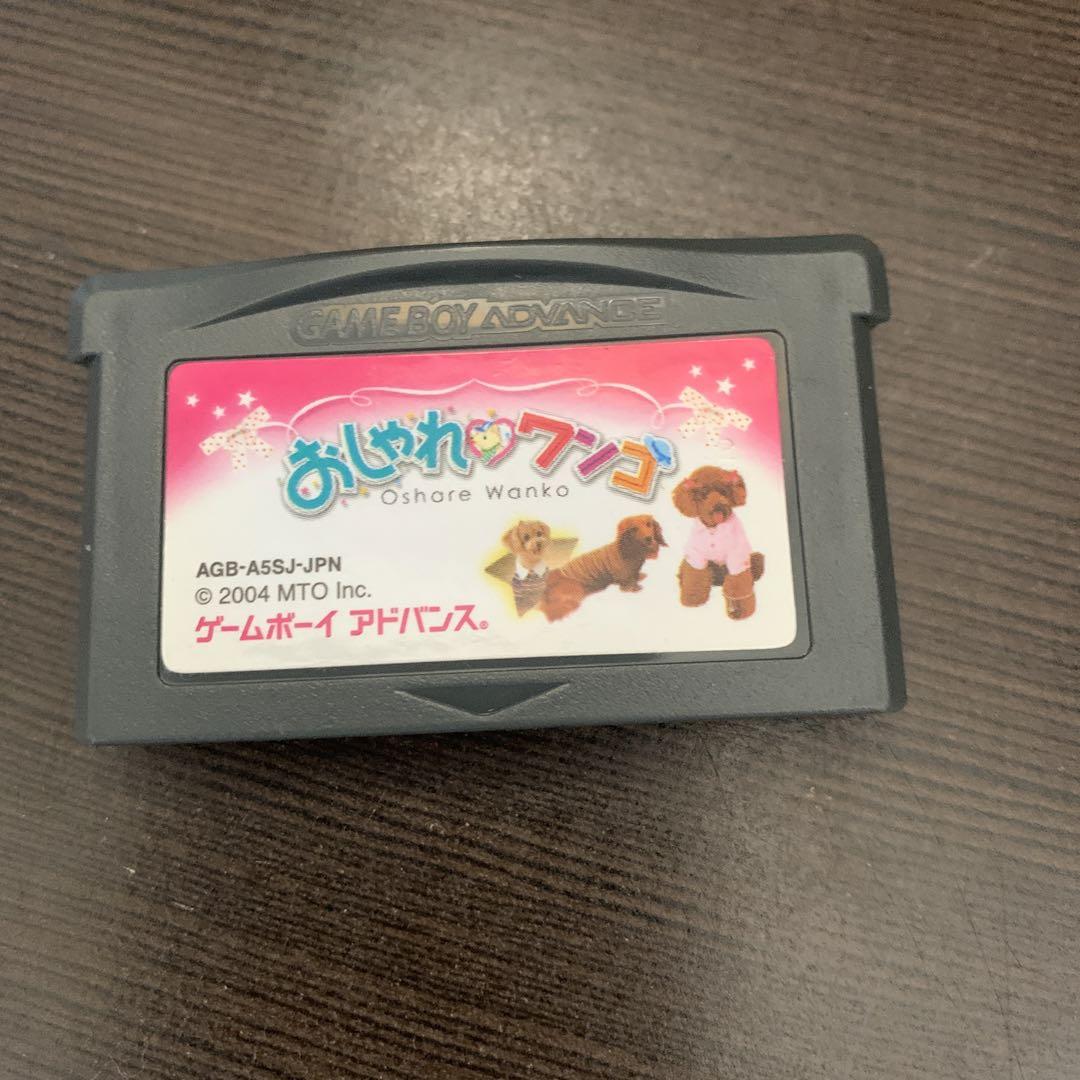 Cute Pooch Game Boy Advance