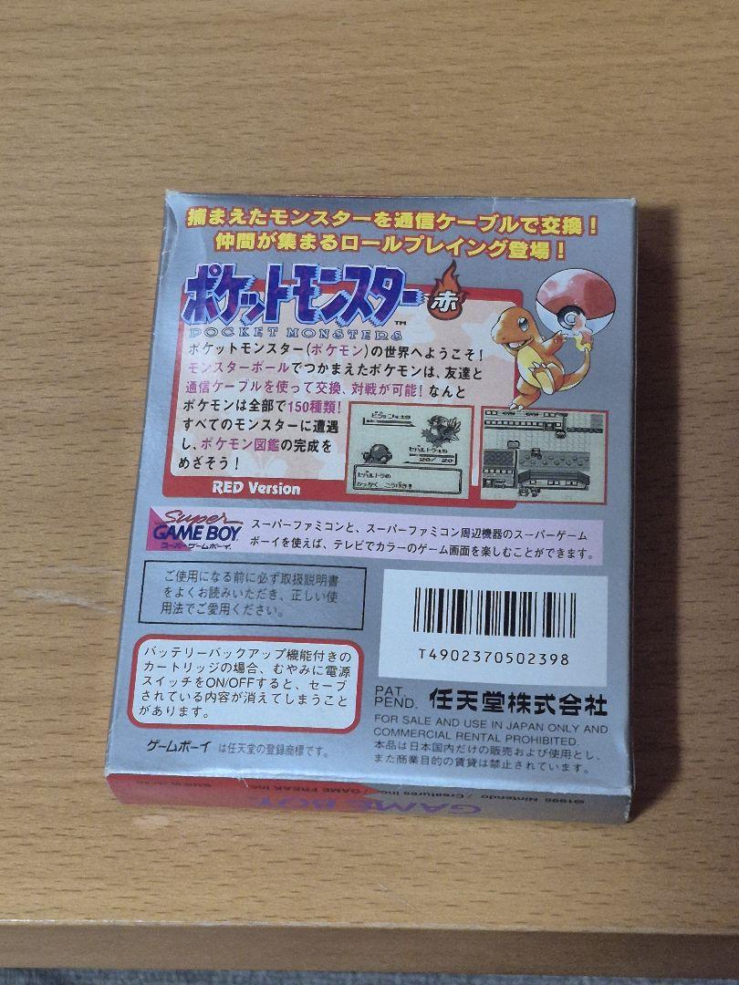 Pokémon Red
