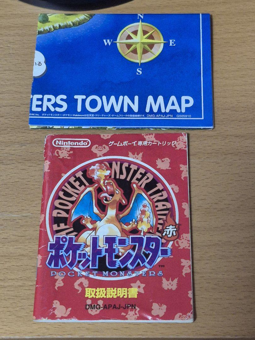 Pokémon Red