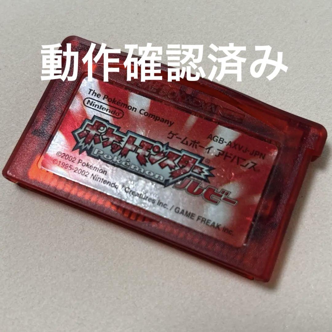 Game Boy Advance Pokémon Ruby