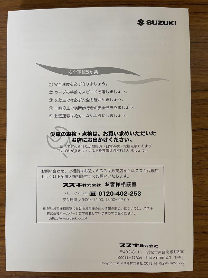 Suzuki Jimny Sierra Owner's Manual