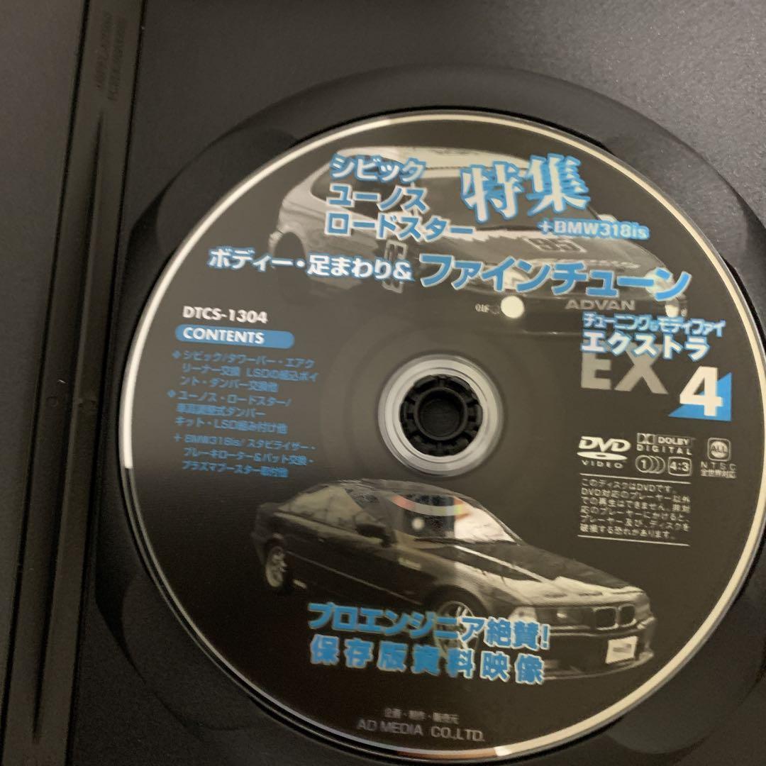 Body, Chassis & Fine Tuning DVD