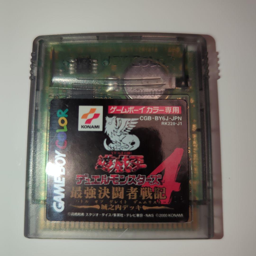 Yu-Gi-Oh! Duel Monsters 4 Game Boy Color