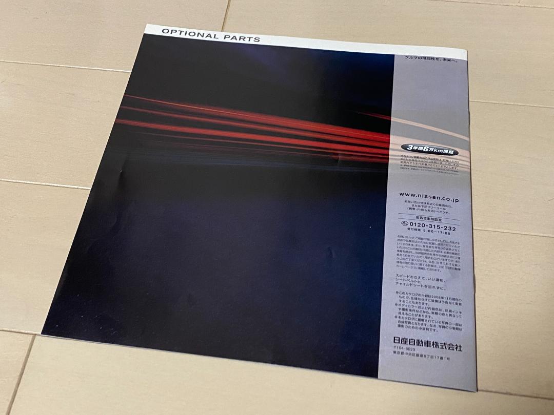 Nissan Elgrand E51 Series Option Catalog