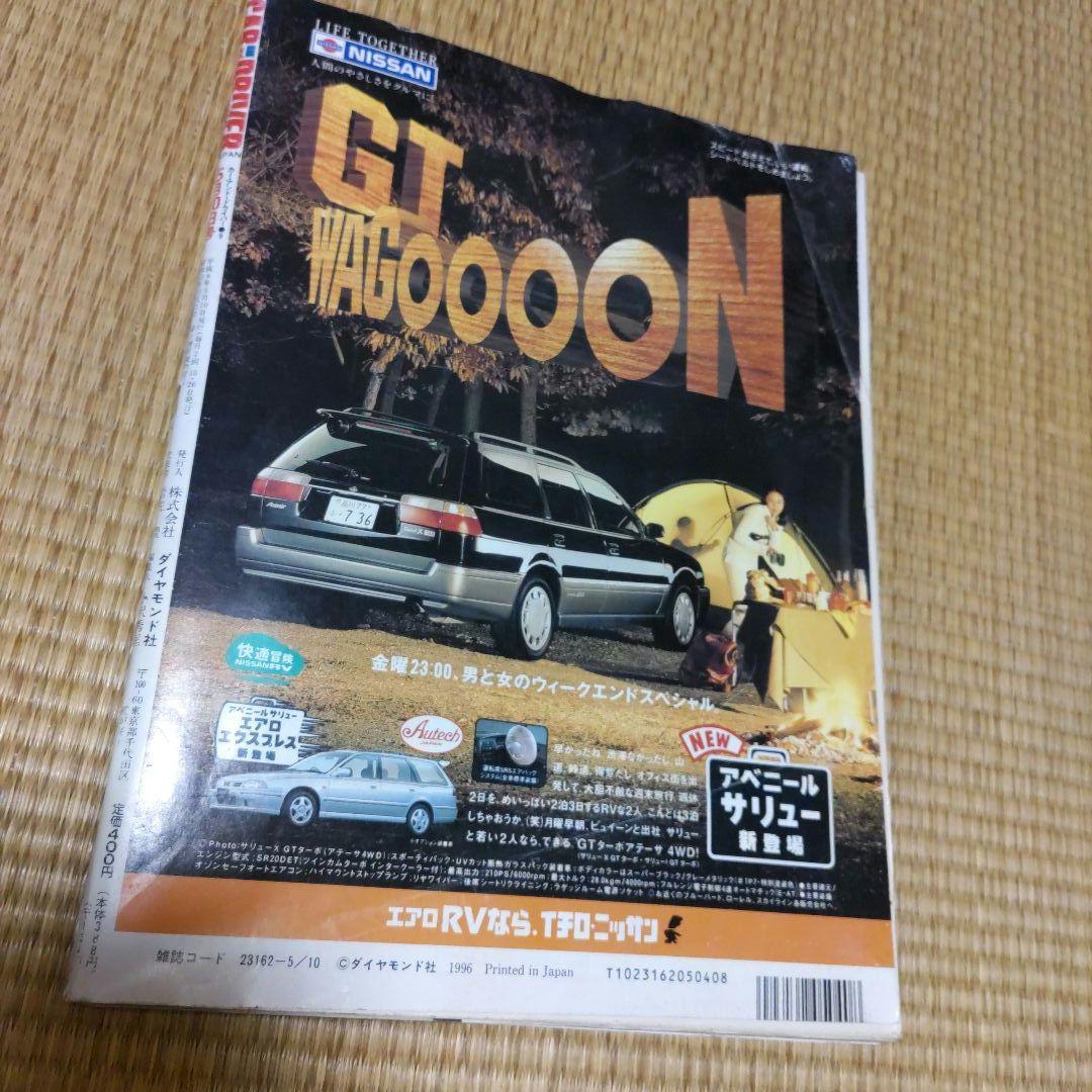 CAR and DRIVER October 1995