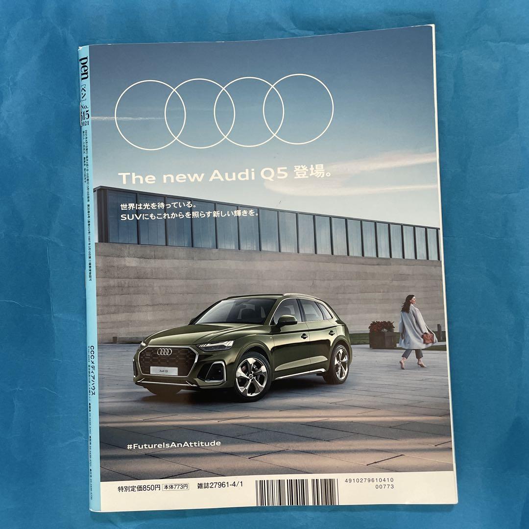 Pen April 1, 2021 Issue Falling in Love with Yūichi Ōtaki, Hermès