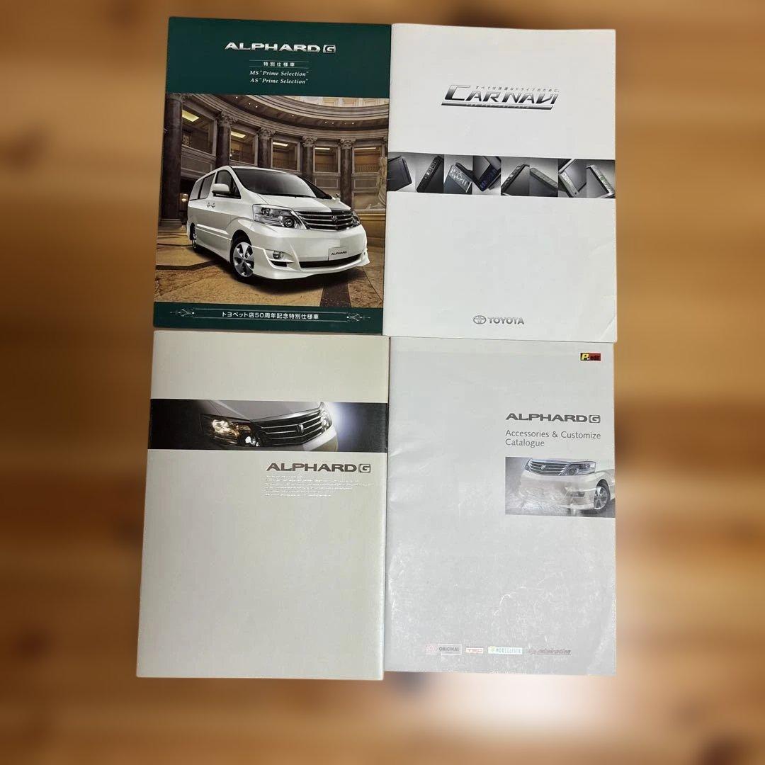 Toyota Alphard Catalog Set