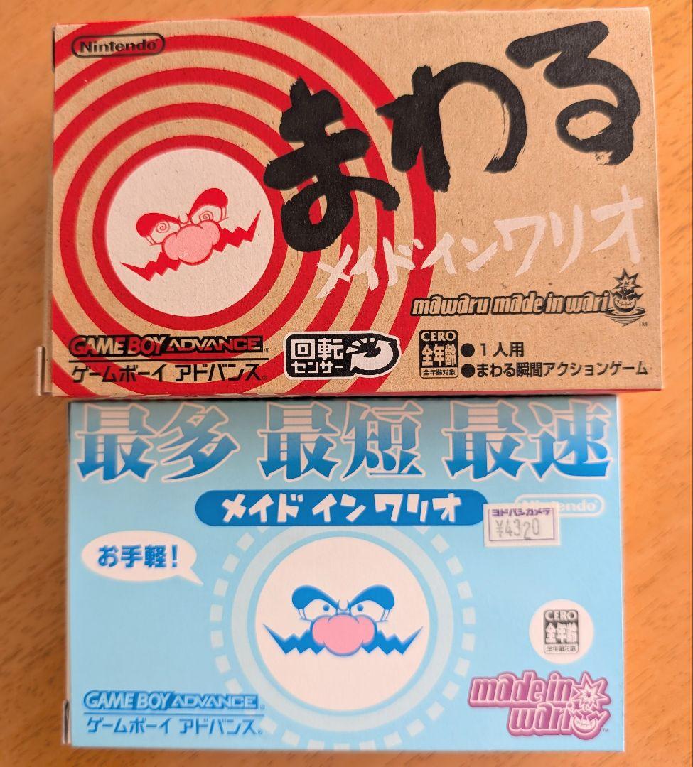 Around Made in Wario and Made in Wario 2 Pack