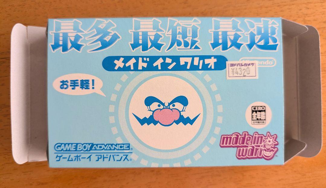Around Made in Wario and Made in Wario 2 Pack