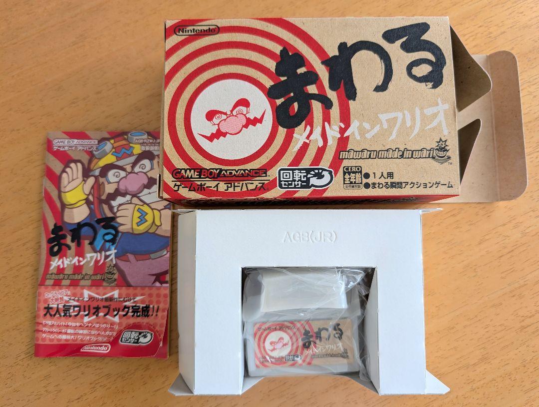 Around Made in Wario and Made in Wario 2 Pack