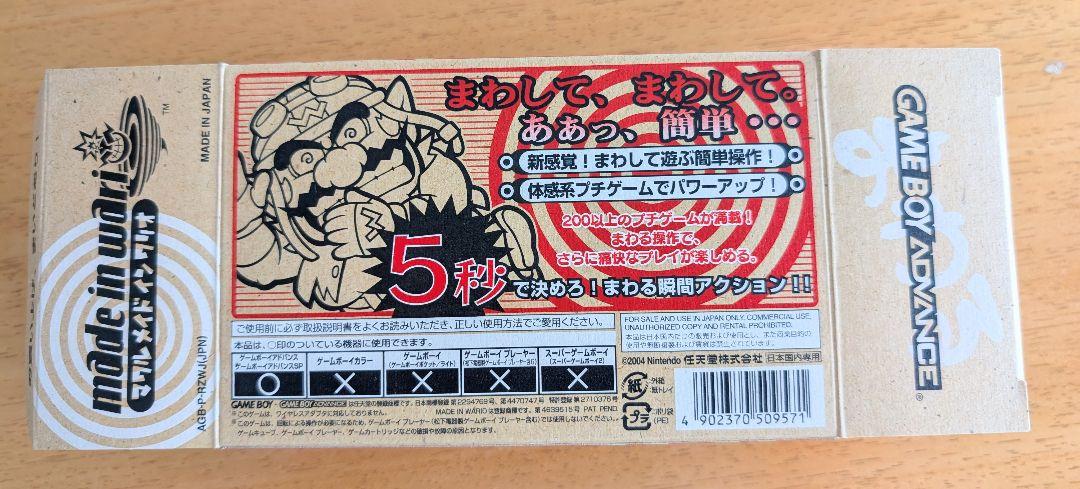 Around Made in Wario and Made in Wario 2 Pack
