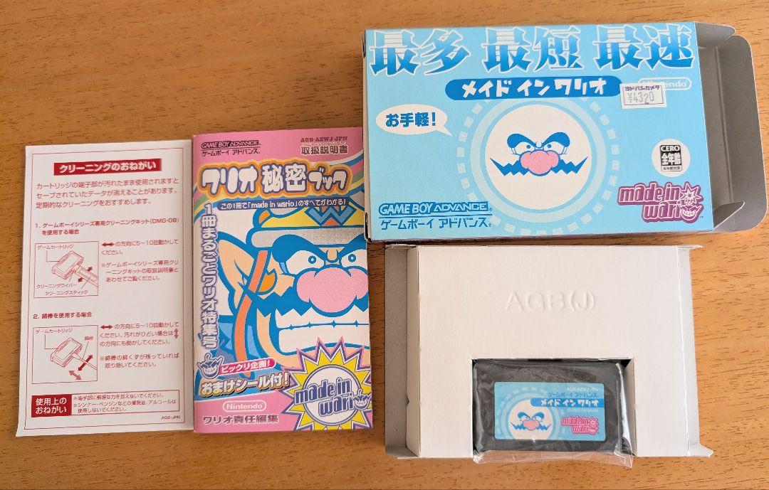 Around Made in Wario and Made in Wario 2 Pack
