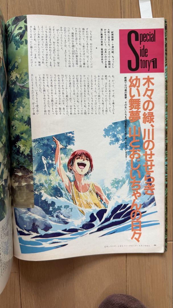 Mobile Police Patlabor 1989 October Issue vol.136