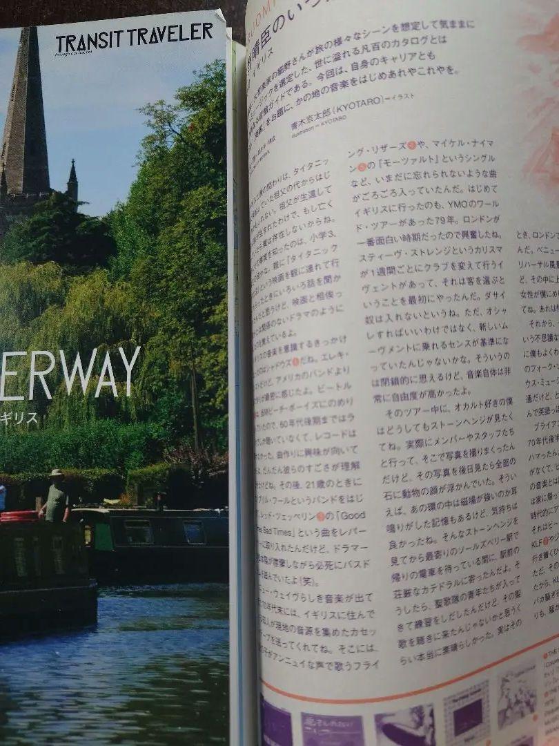 Rare Magazine TRANSIT Tranzit No. 10 UK with Bonus