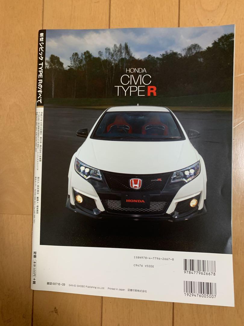 All About Civic Type R