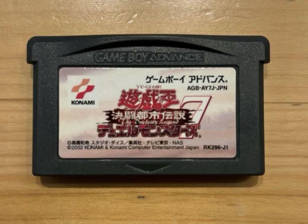Yu-Gi-Oh! Duel Monsters Battle City Legend Game Boy Advance Game
