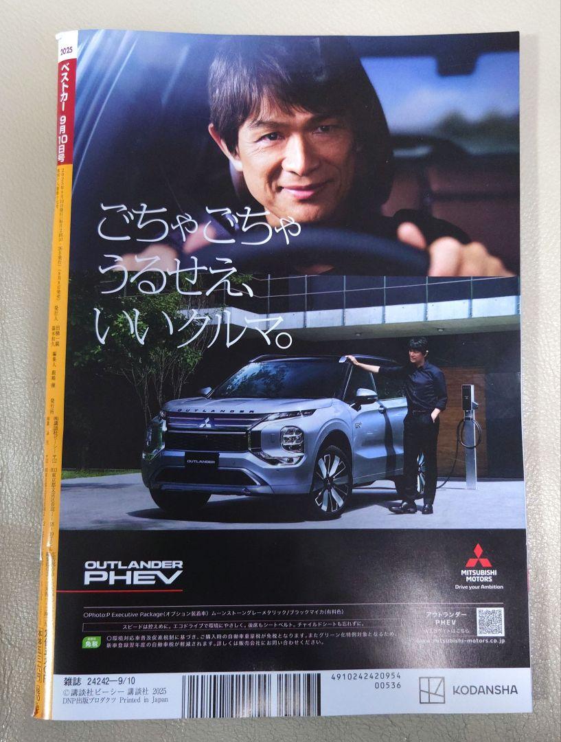 Best Cars 9.10 Issue New Car Scoop Feature