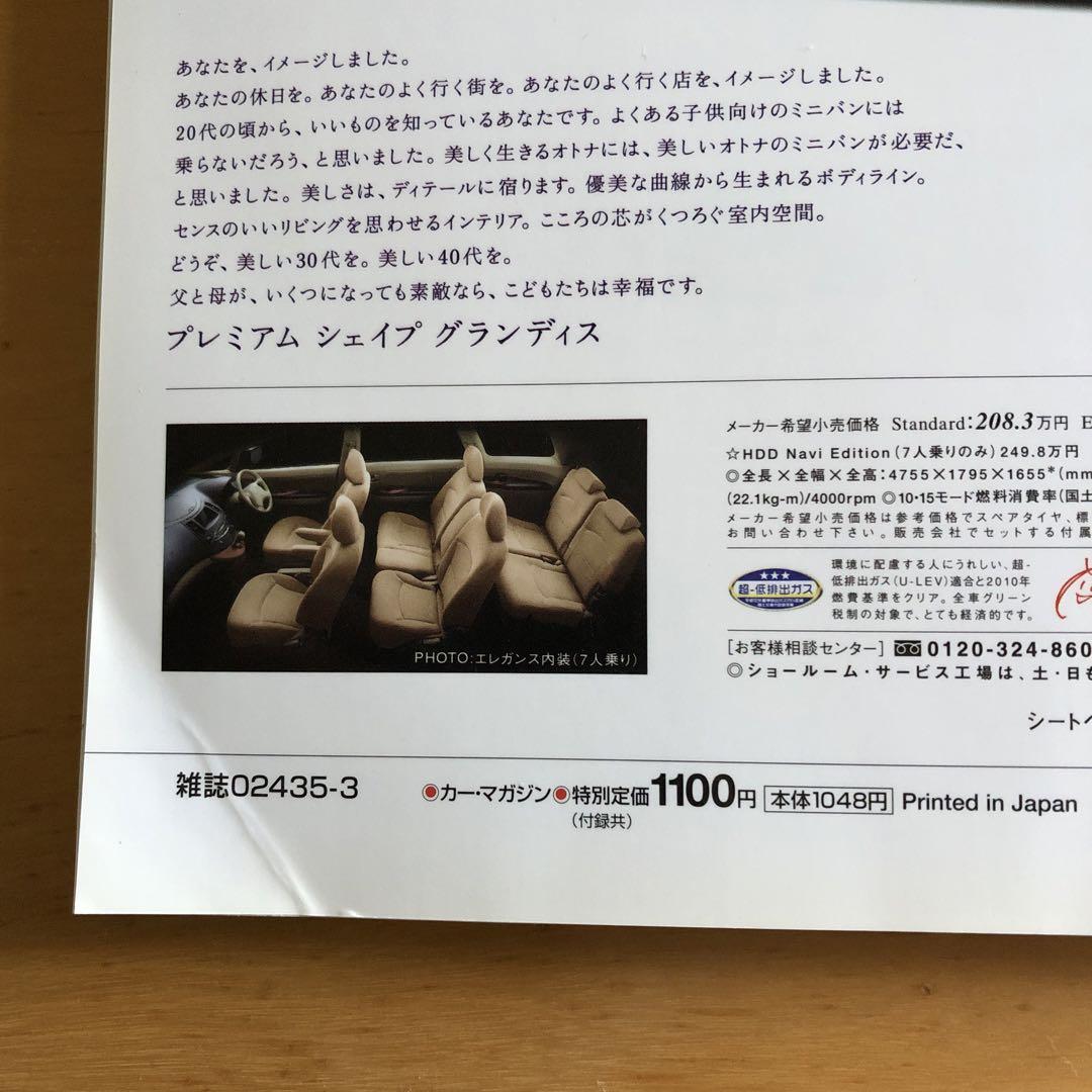 Car Magazine Open-Top Car Feature 309 Issue March 2004