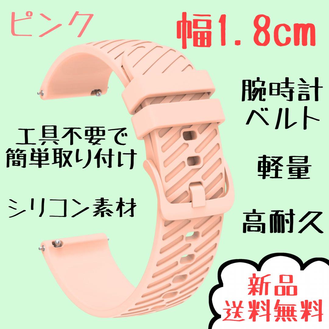 New Pink Silicone Watch Strap 1.8cm No Tools Required Lightweight