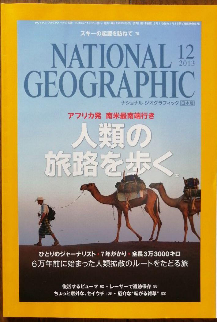 National Geographic December 2013 Issue