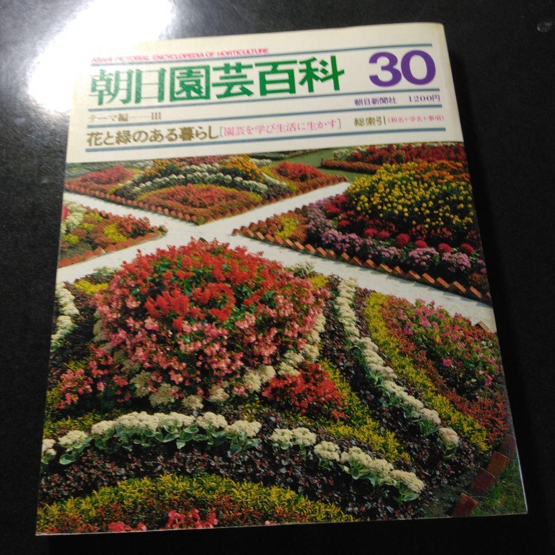 Aoi Garden Encyclopedia 21-30 Volume Set