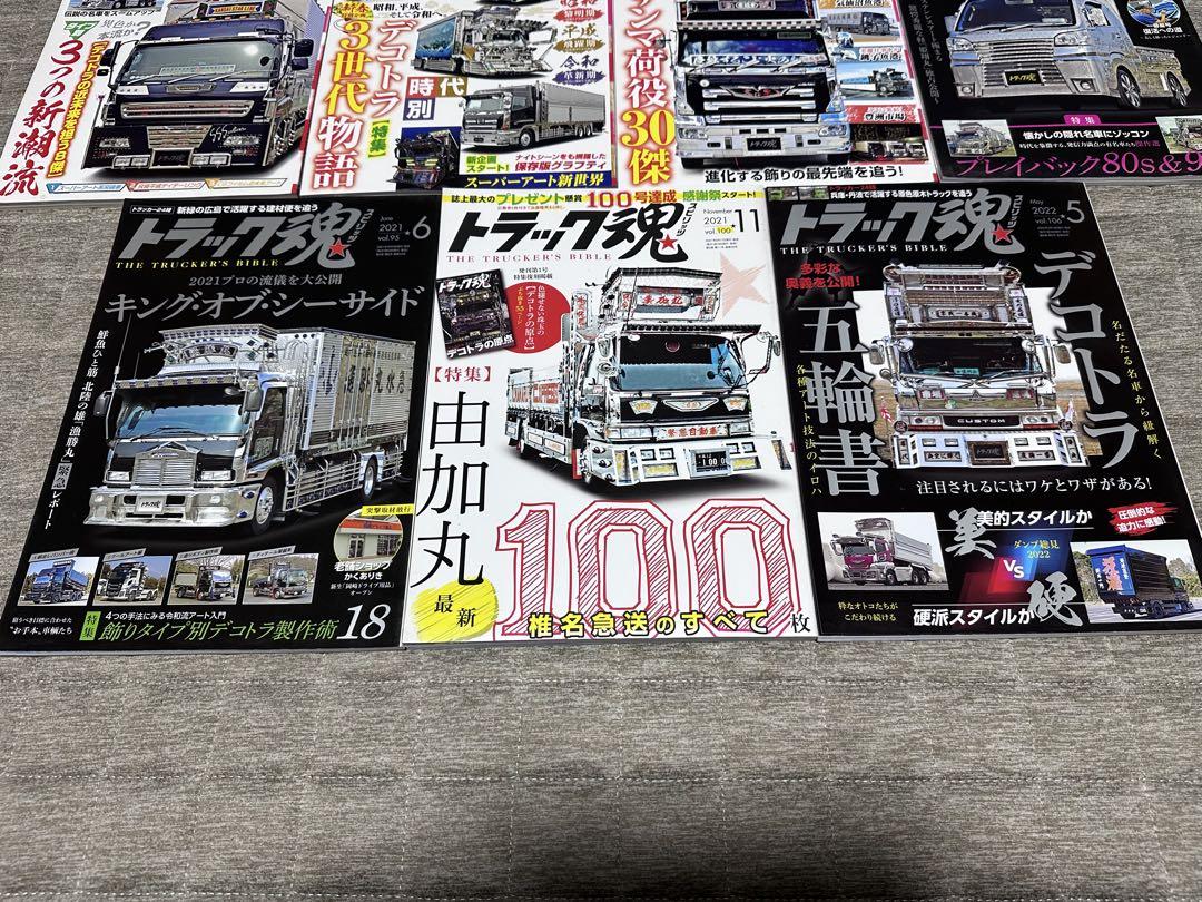 Truck Soul Summary Sale 2 Petal Sale Decorated Truck Magazine