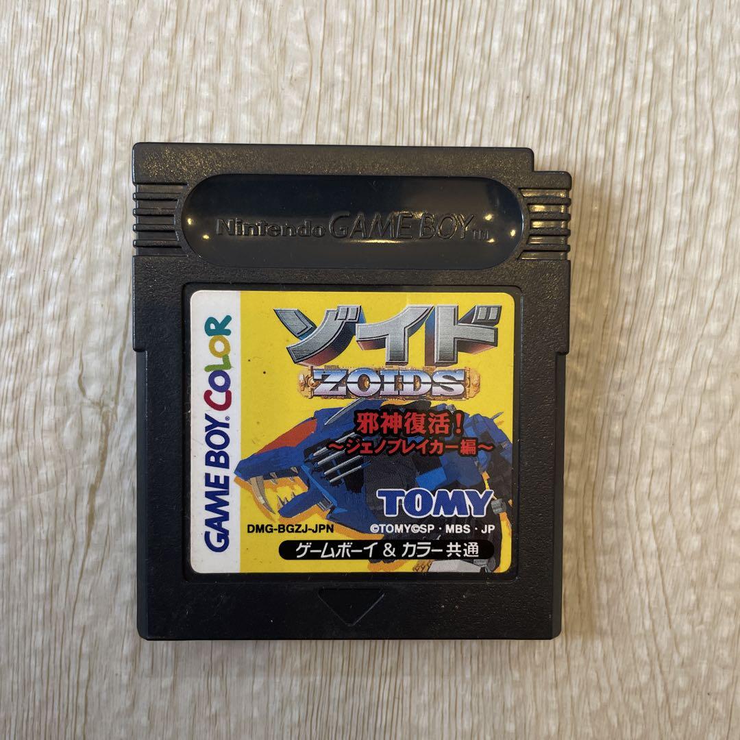 Zoids Game Boy Color Game